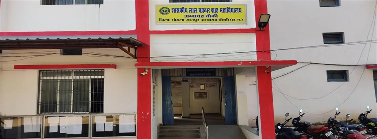 Govt. L.C.S. Mahavidyalaya campus