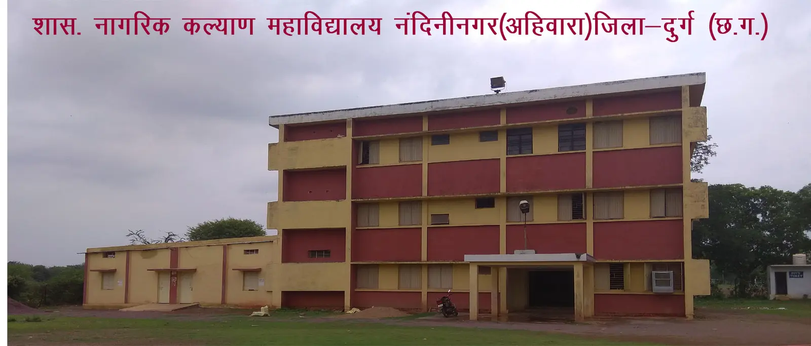 Govt. NAGRIK KALYAN MAHAVIDYALAYA, NANDINI NAGAR campus