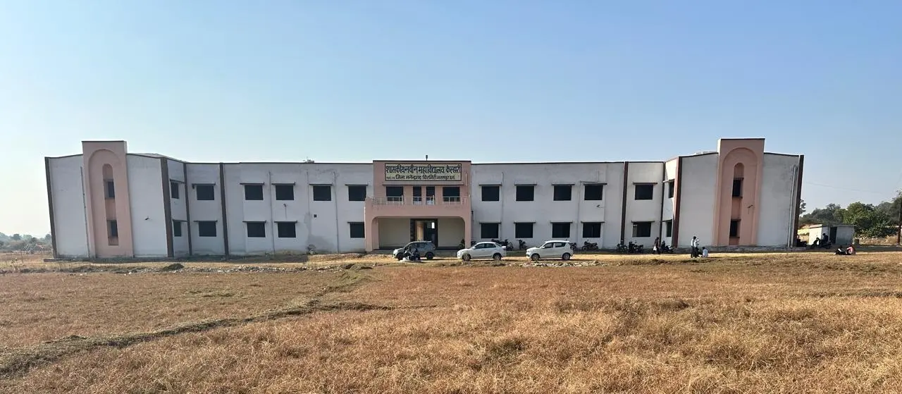 Govt Naveen College Kelhari campus
