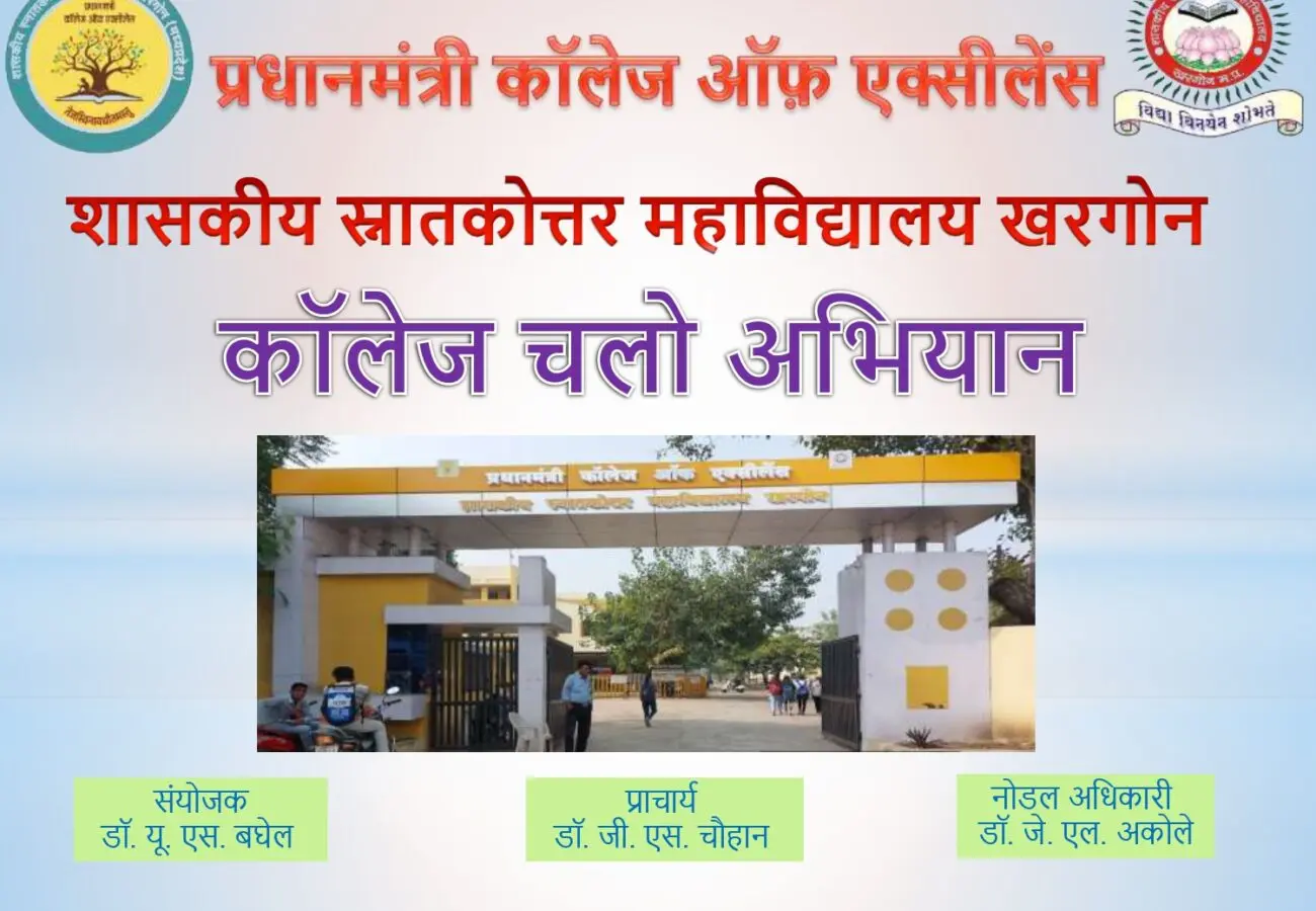 Govt. P.G. College campus