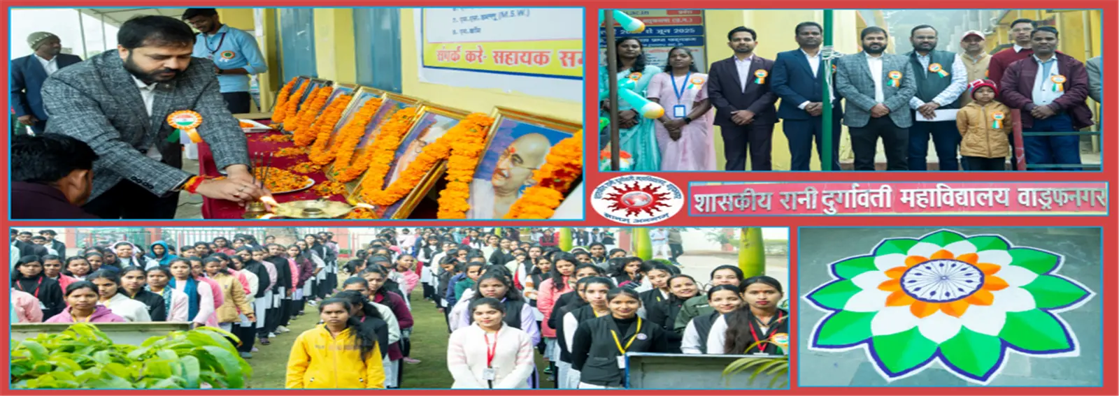 Govt.Rani Durgawati College, Wadrafnager campus