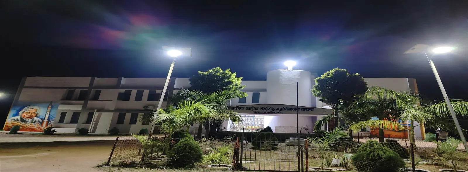 Govt. Shaheed Gendsingh College campus