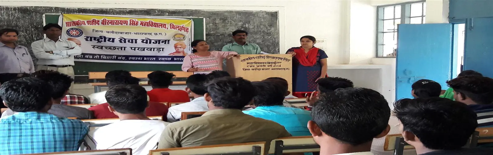 Govt. Shahid Veer Narayan Singh College campus