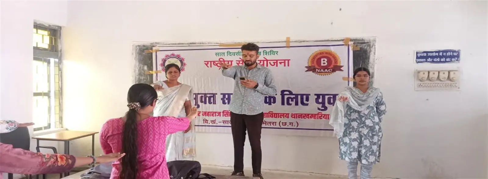 Govt. Thakur Maharaj Singh College Than Khamariya campus