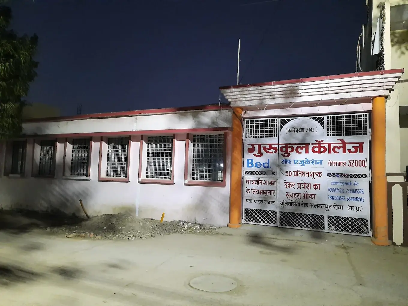 Gurukul College of Education campus