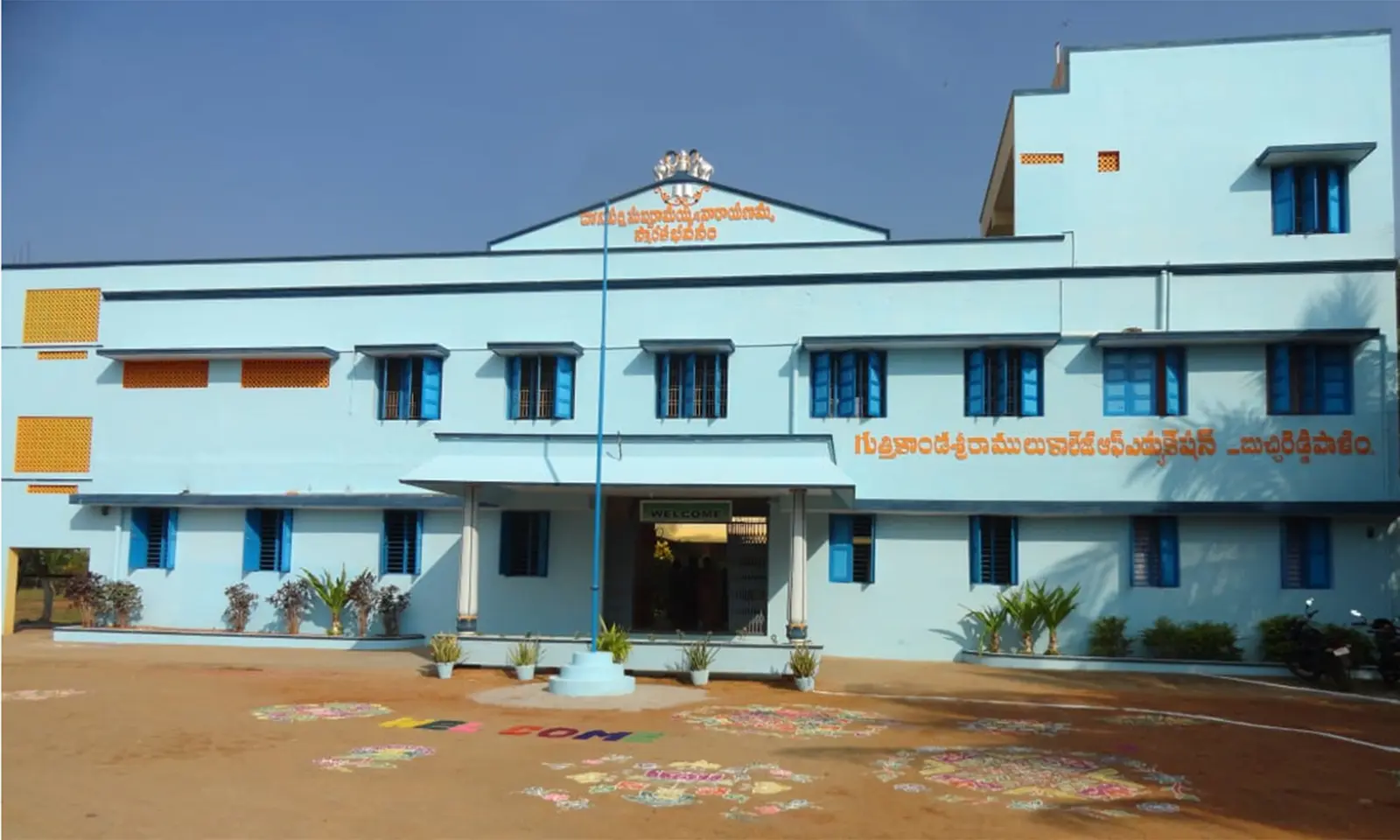 Guthikonda Sreeramulu College of Education campus