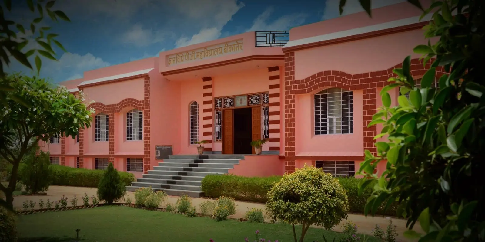 Gyan Vidhi Mahavidyalya campus