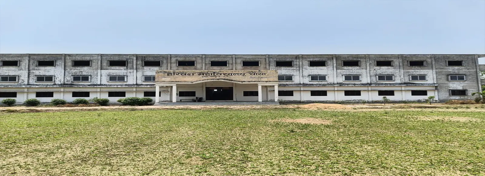 Harivansh Mahavidyalaya Chausa Kunda Pratapgarh Uttar Pradesh campus