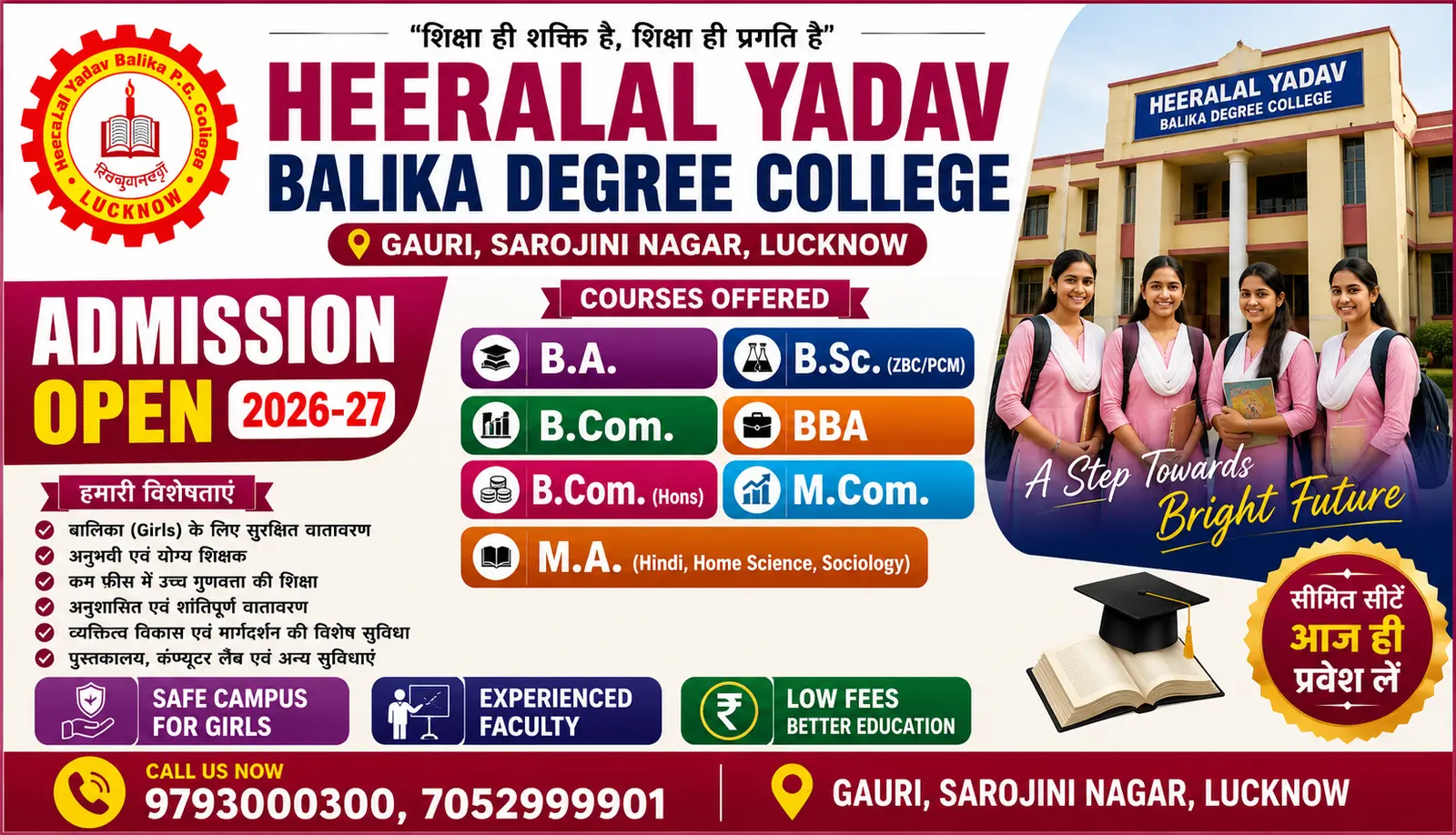 Heeralal Yadav Balika Degree College, Sarojni Nagar campus