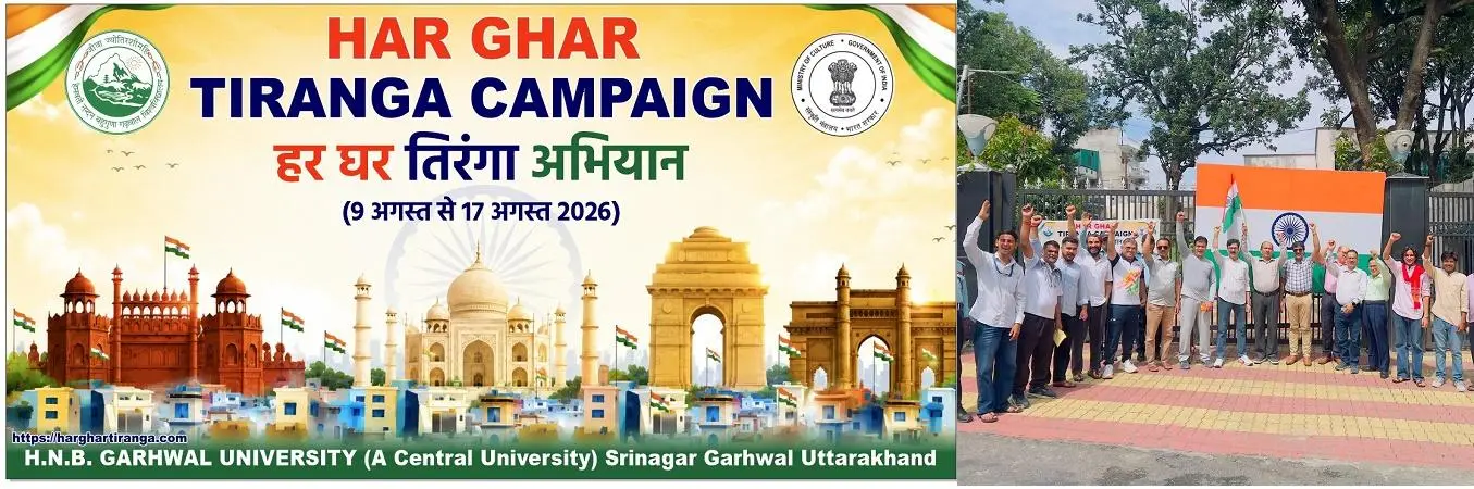 Hemwati Nandan Bahuguna Garhwal Univeristy campus