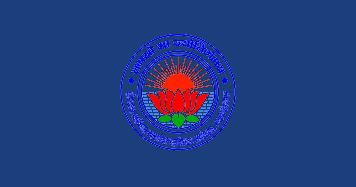 Hiralal Ramniwas P. G. College campus