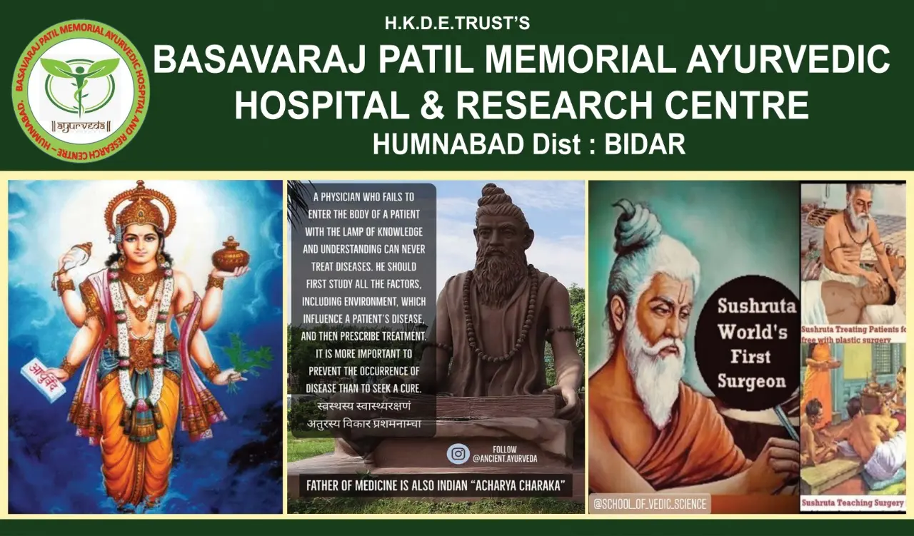 Hkdet Basavaraj Patil Memorial Ayurvedic Medical College Hospital and Research Centre Humnabad campus