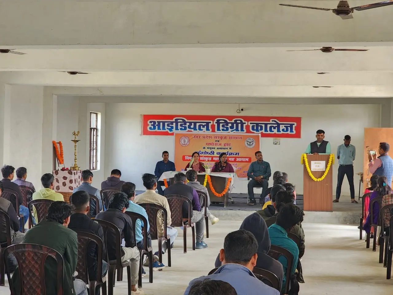 Ideal Mahavidyalaya, Samarsanda campus
