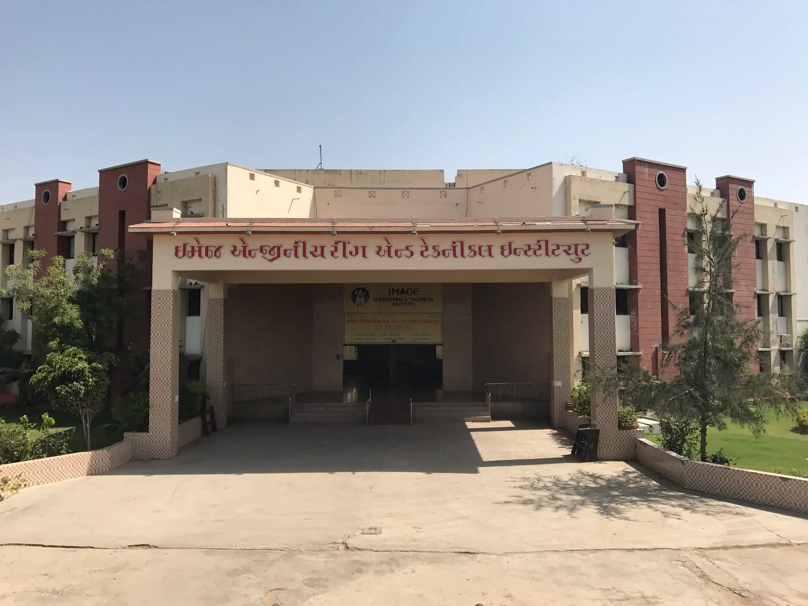 Image Nursing College campus