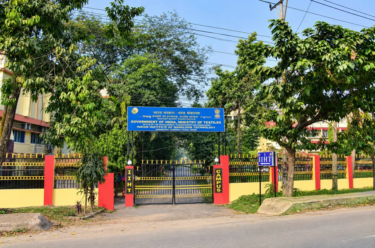 Indian Institute of Handloom Technology Guwahati campus
