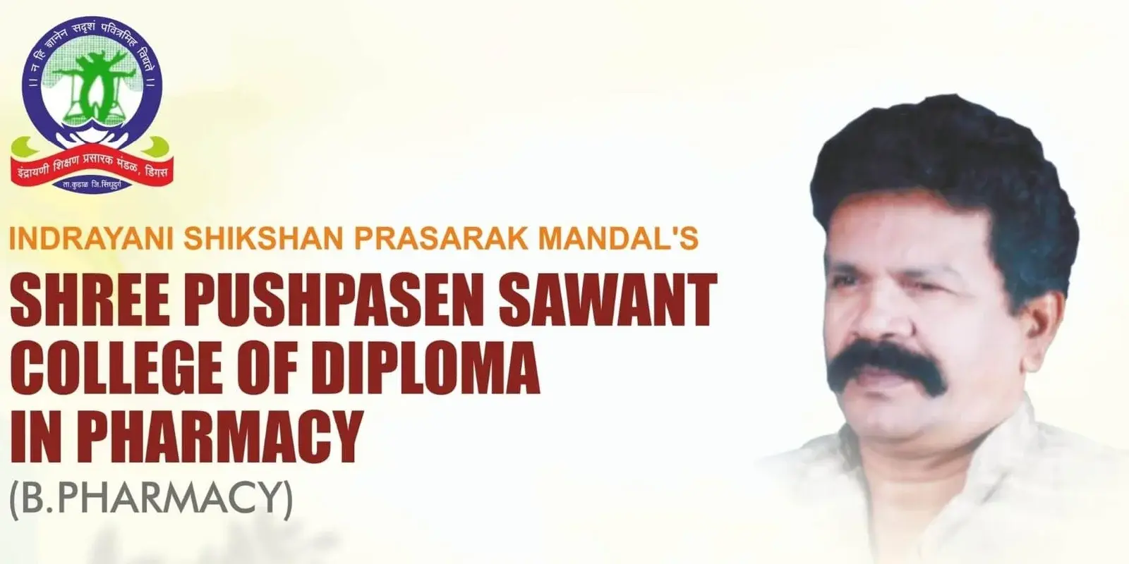 Indrayani Shikshan Prasarak Mandal Shri Pushpasen Sawant College of Pharmacy campus