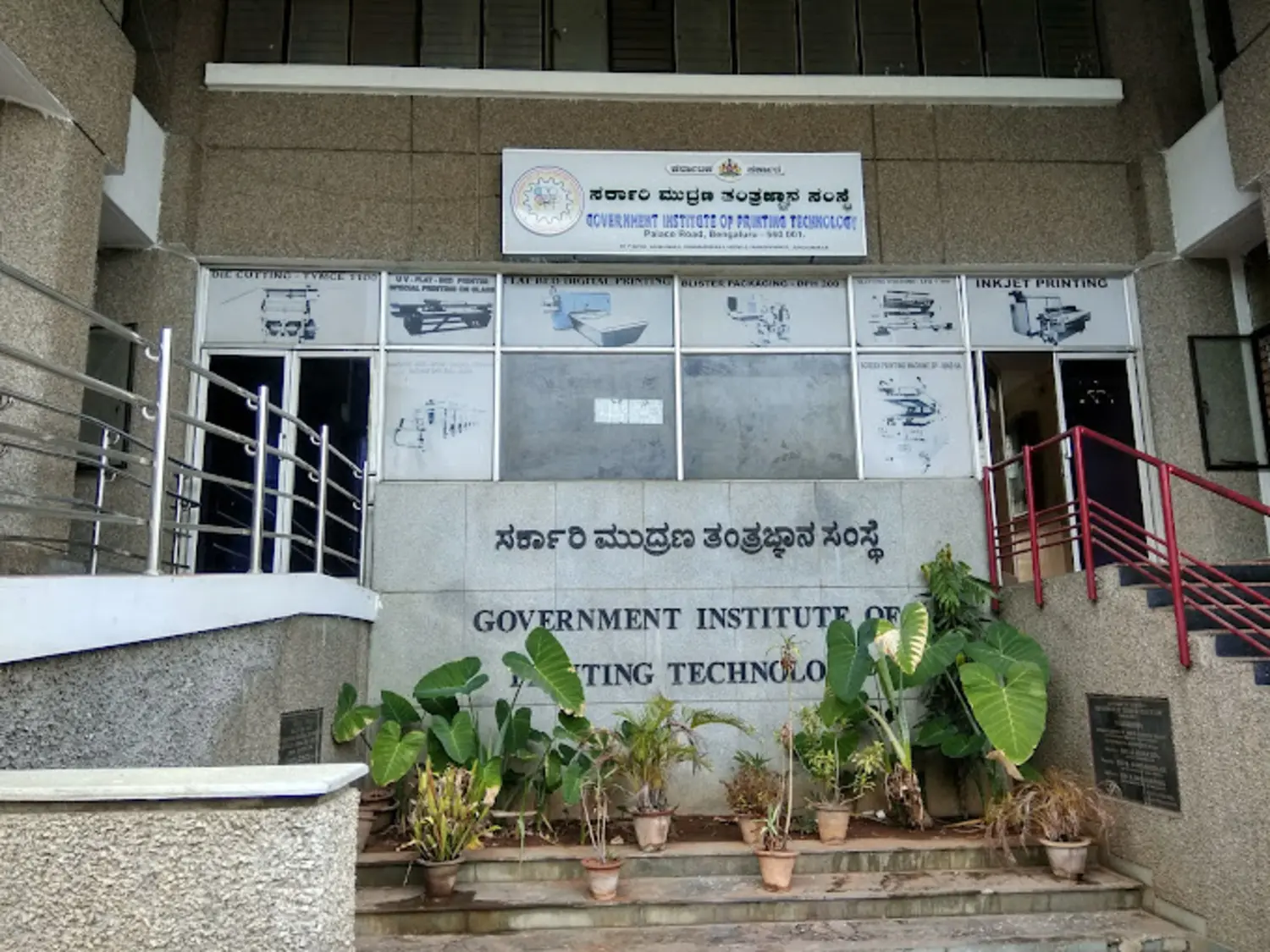 Institute of Printing Technology Bangalore campus