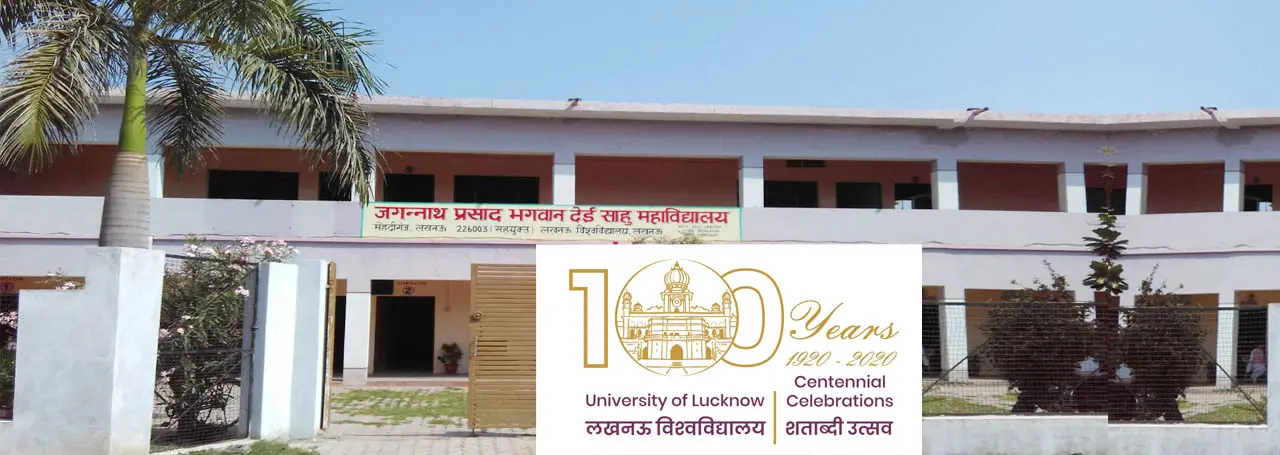 Jagannath Prasad Bhagwan Dei Sahu Mahavidyalay campus