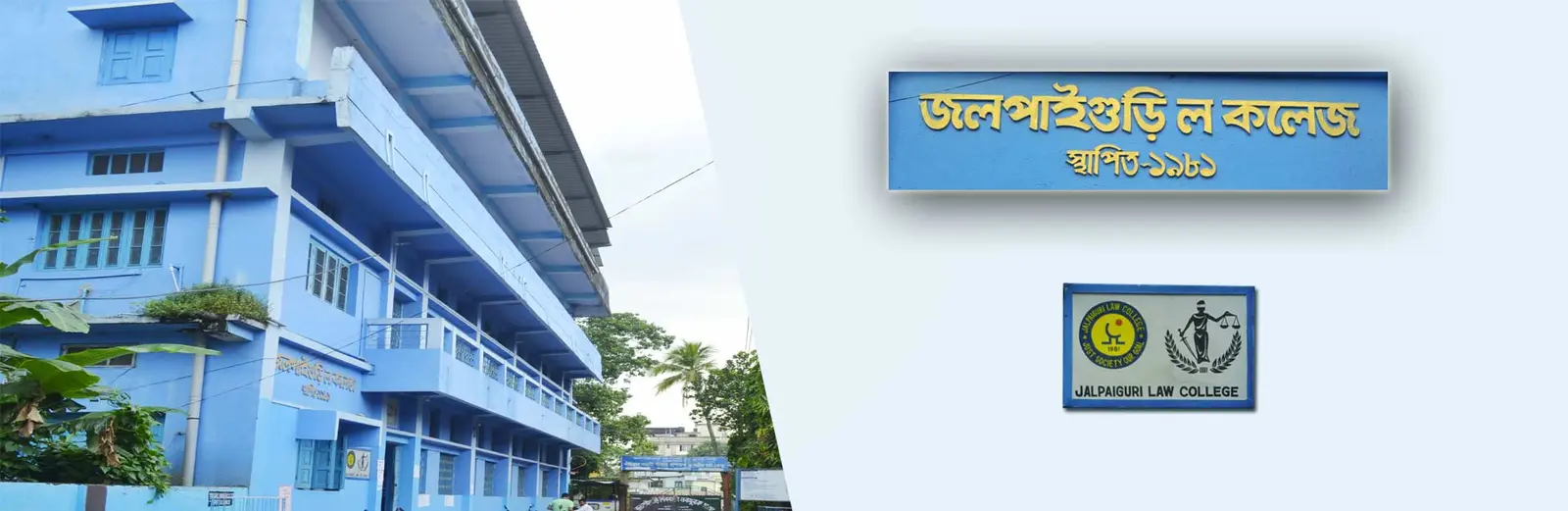 Jalpaiguri Law College campus