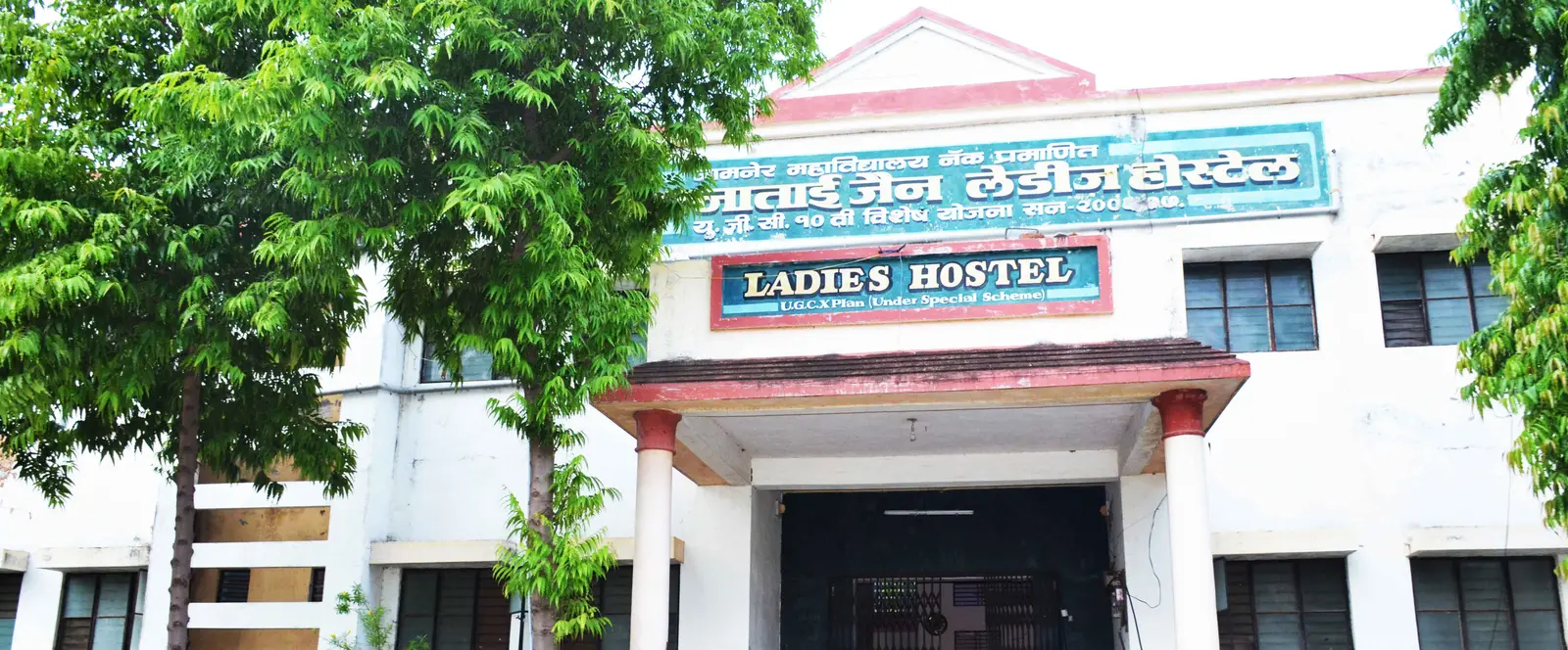 Jamner Taluka Education Society'S Gitabai Dattatray Mahajan Arts, Shri Keshrimal Rajmal Navlakha Commerce and Manoharsheth Dhariwal Science College, Jamner Tal-Jamner Dist-Jalgaon campus