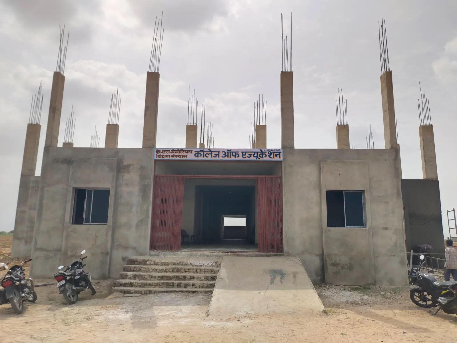 K S Memorial Shikshan Sansthan College of Education campus