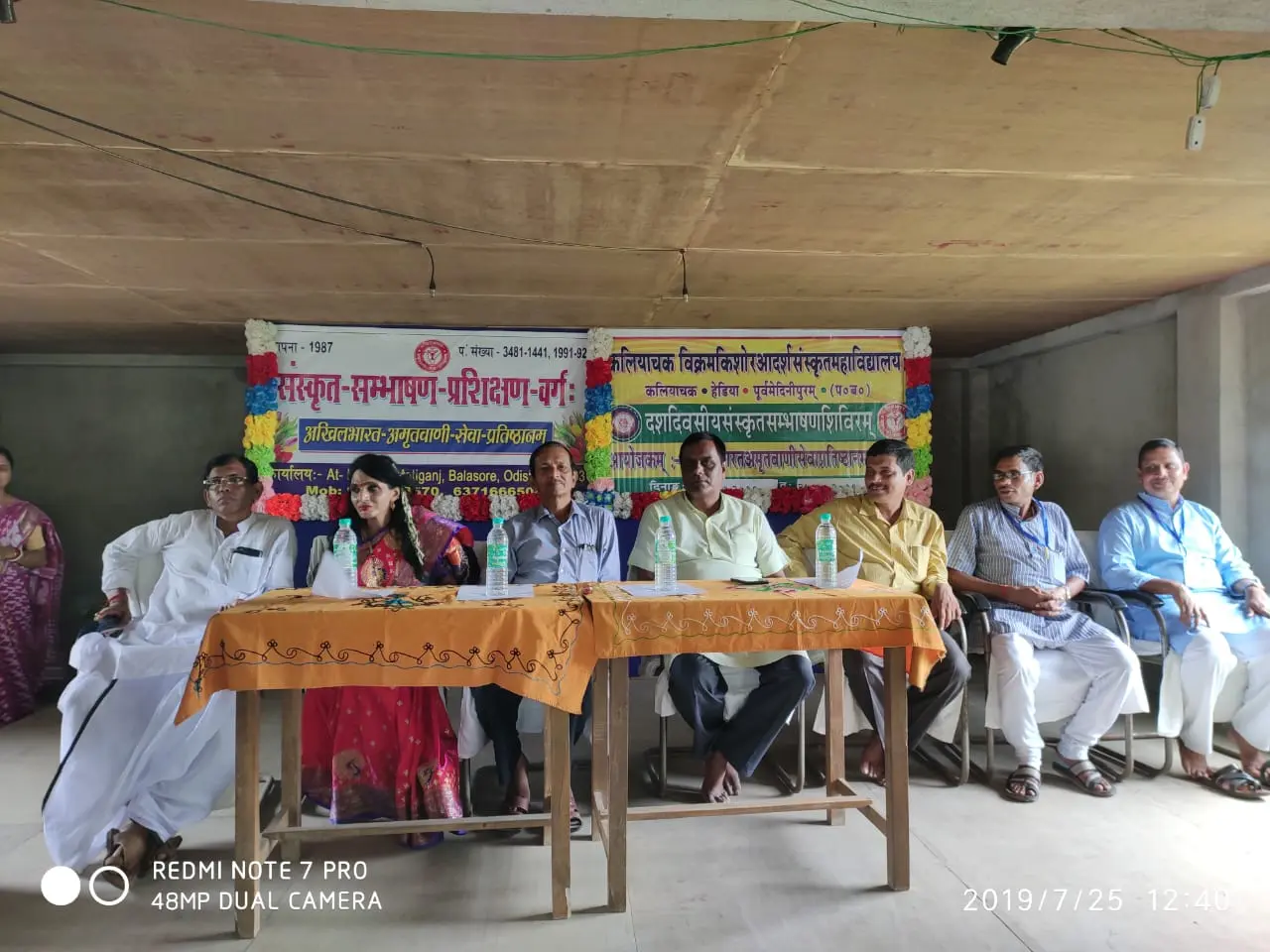 Kaliachak Bikram Kishore Adarsh Sanskrit Mahavidyalaya campus