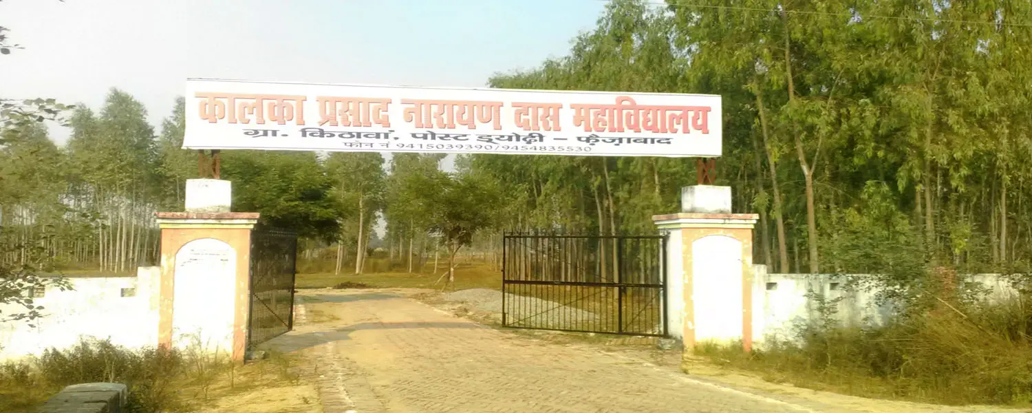 Kalka Prasad Narayan Das Mahavidyalaya, Kithwa, Dyori, Faizabad campus