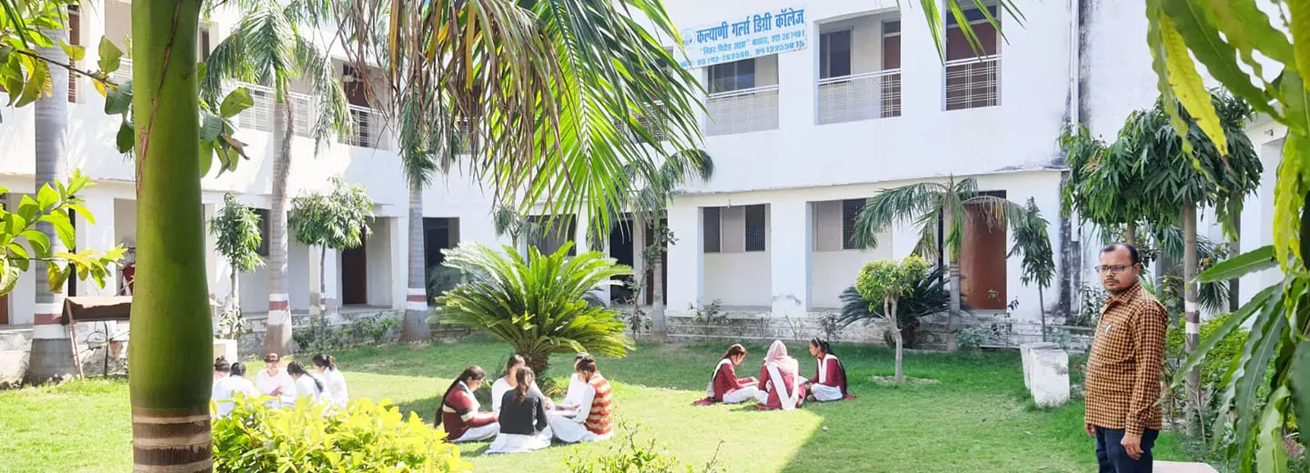 Kalyani Girls Degree College Morehra campus