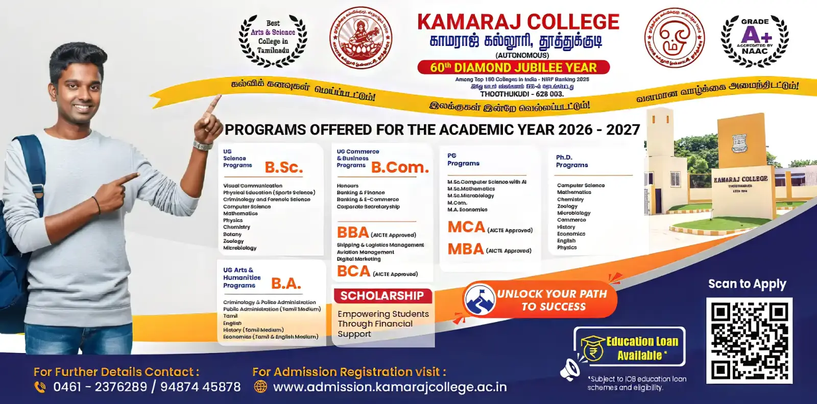 Kamaraj College campus