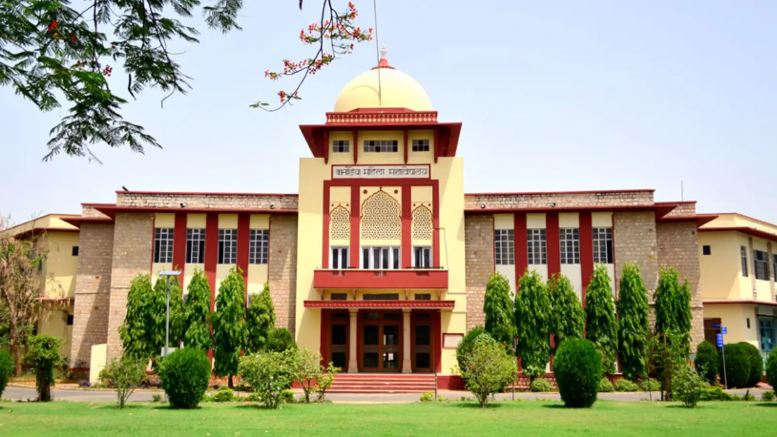 Kanoria P G Mahila Mahavidyalaya campus