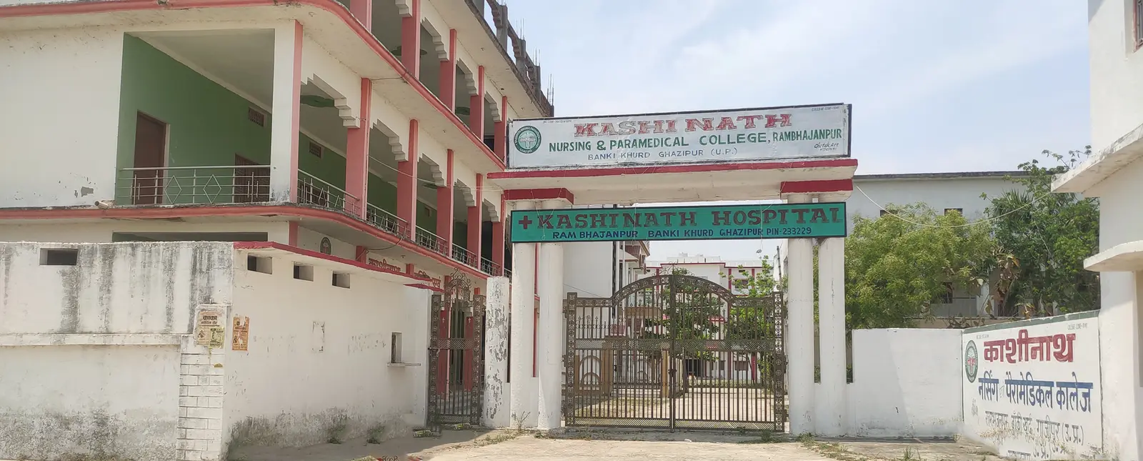 Kashi Nath Nursing and Paramedical College campus