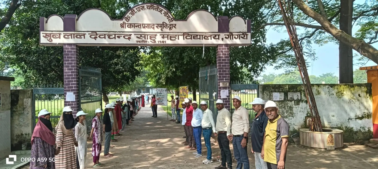KDS College campus