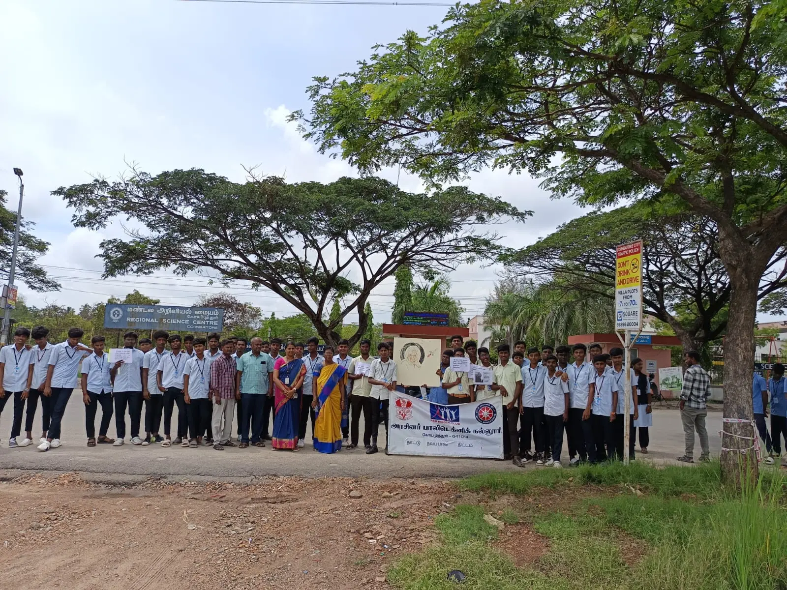 Kerala Govt. Polytechnic College Kozhikode campus