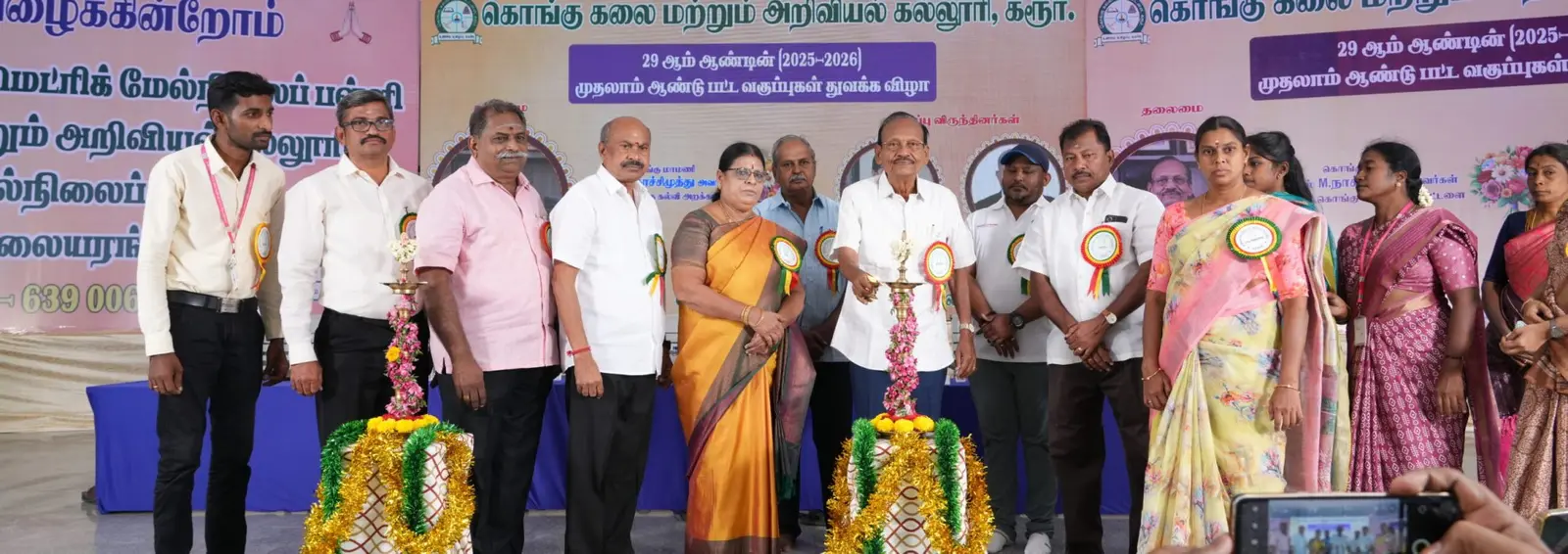Kongu College of Arts & Science, Deeran Chinnamalai Nagar, Karur campus