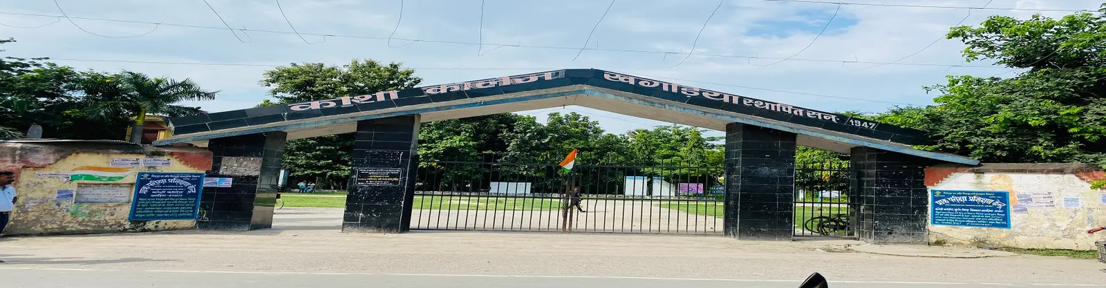 Koshi College campus