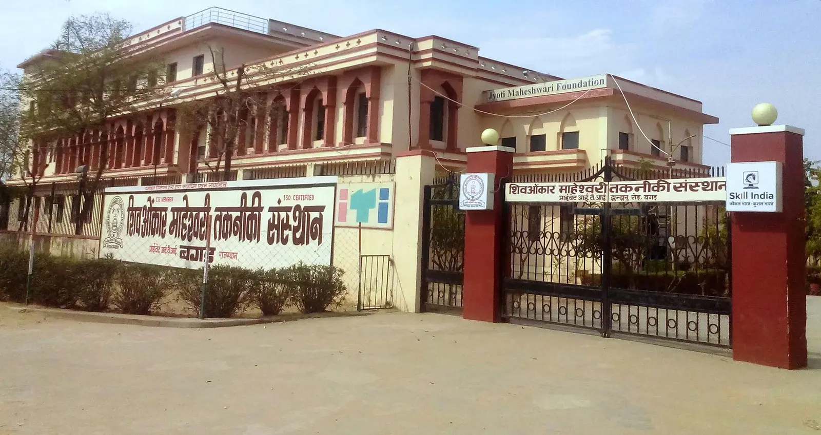 Krishna Devi Maheswari Pharmacy College campus