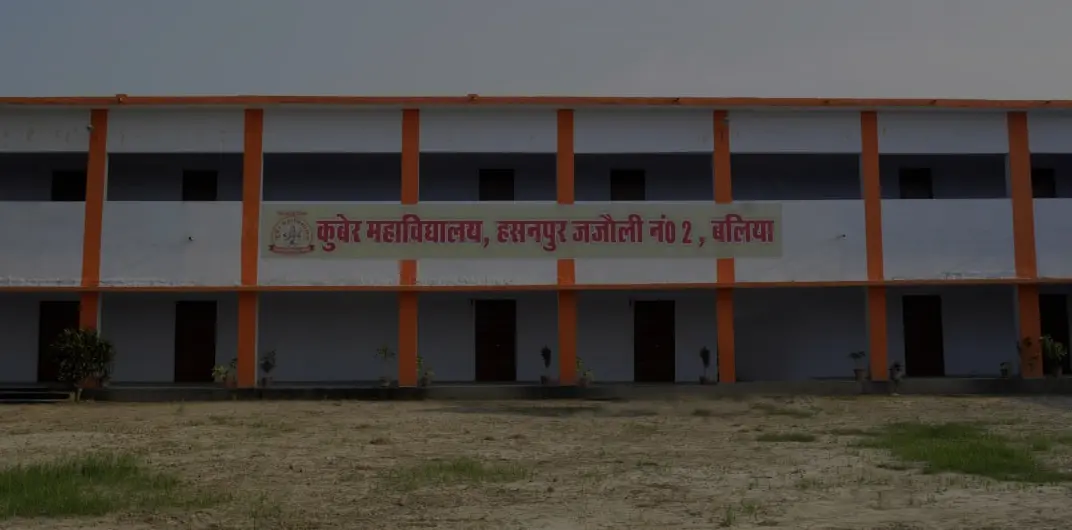 Kuber Mahavidyalaya campus