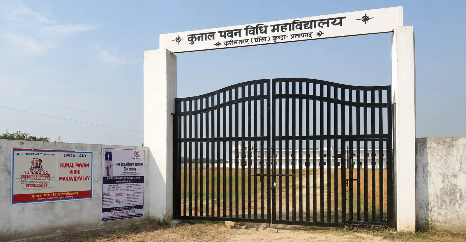 Kunal Pawan Vidhi Mahavidyalay campus