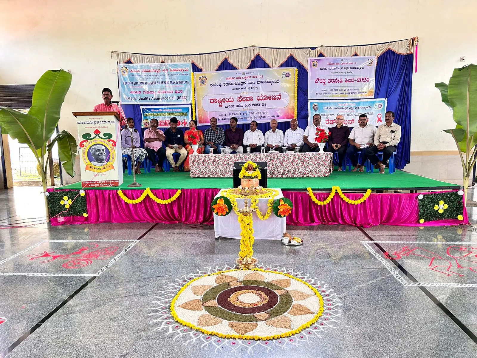 Kuvempu Shatamanothsava Shikshana Mahavidyalaya campus