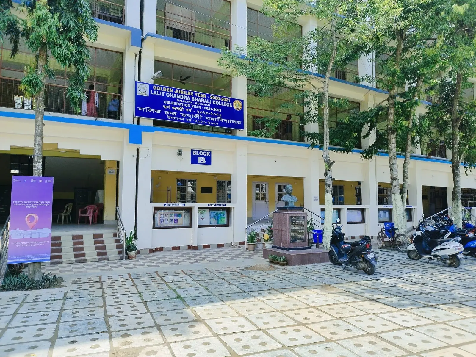 L.C. Bharali College campus