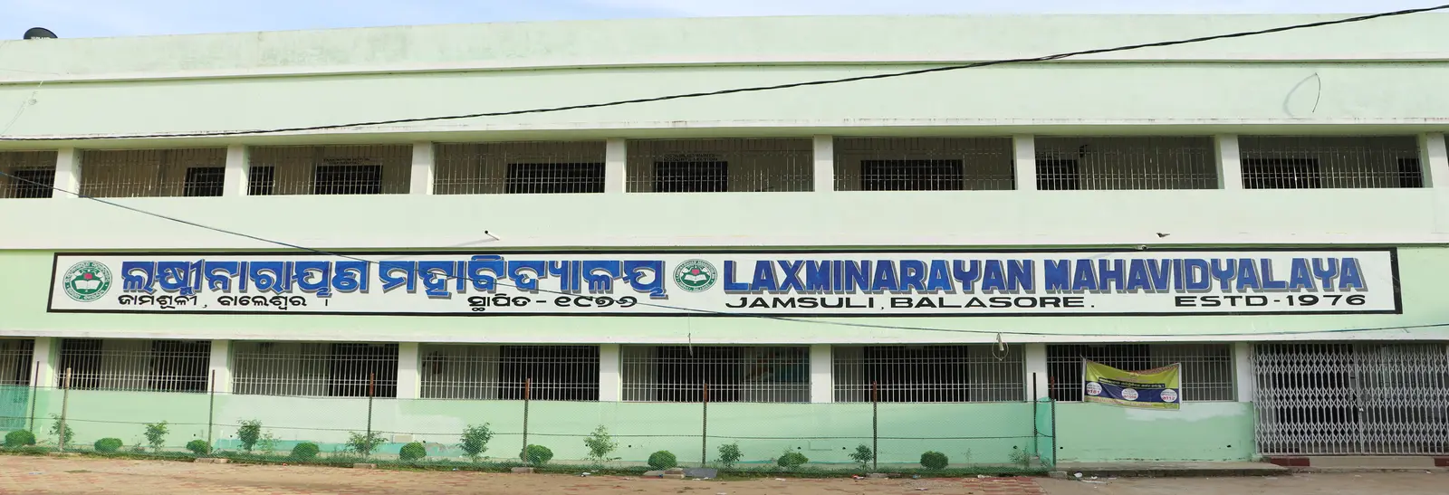 L.N. College campus