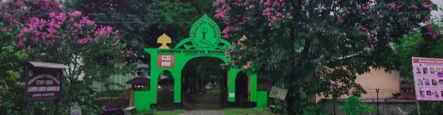 Lakhimpur Kendriya Mahavidiyalaya. Lakhimpur campus
