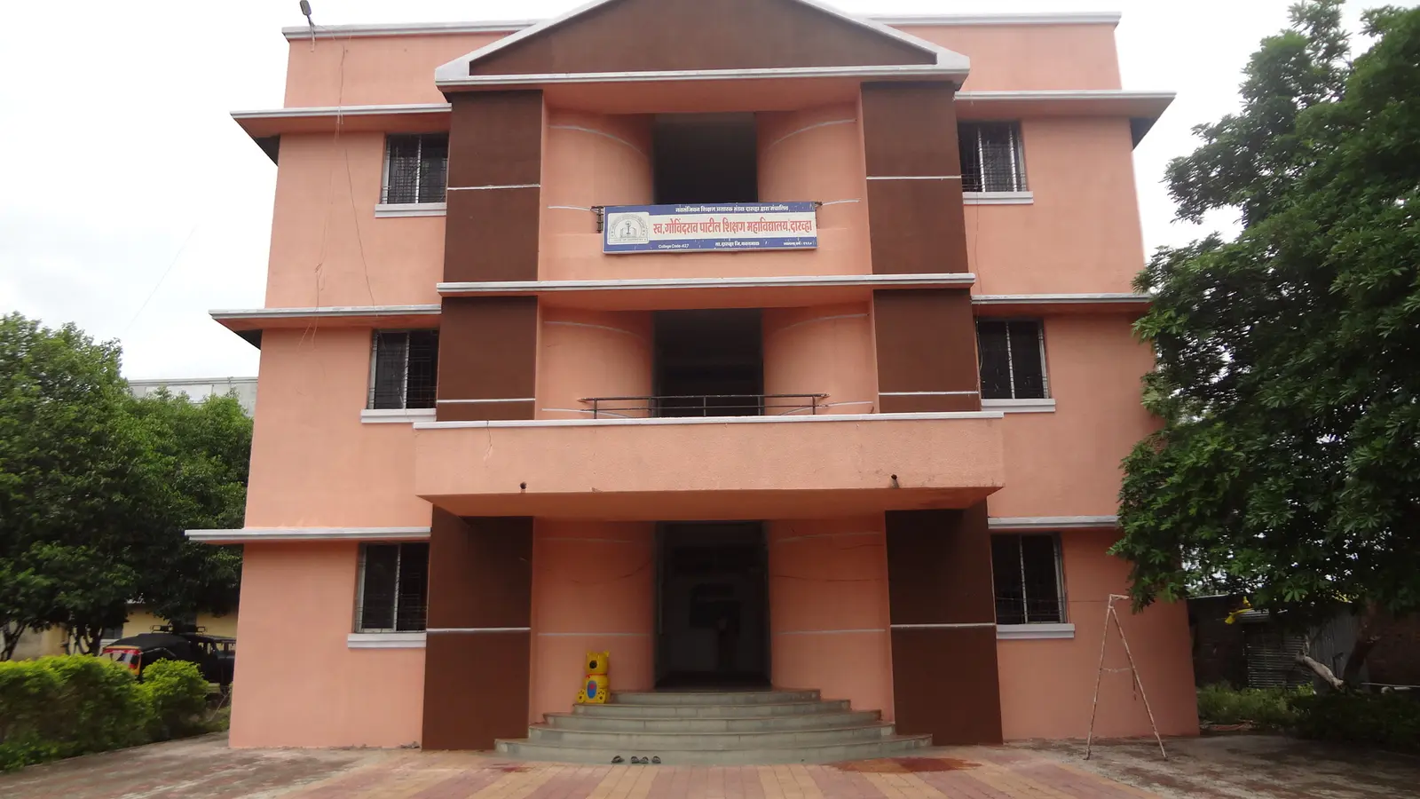 Late Govindrao Patil Education College, Darwha. campus