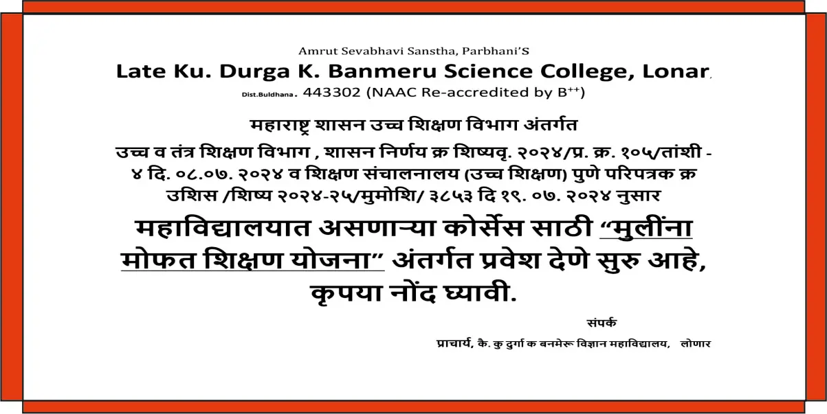 Late Ku. Durga Kanhaiyyalal Banmeru Science College, Lonar. campus
