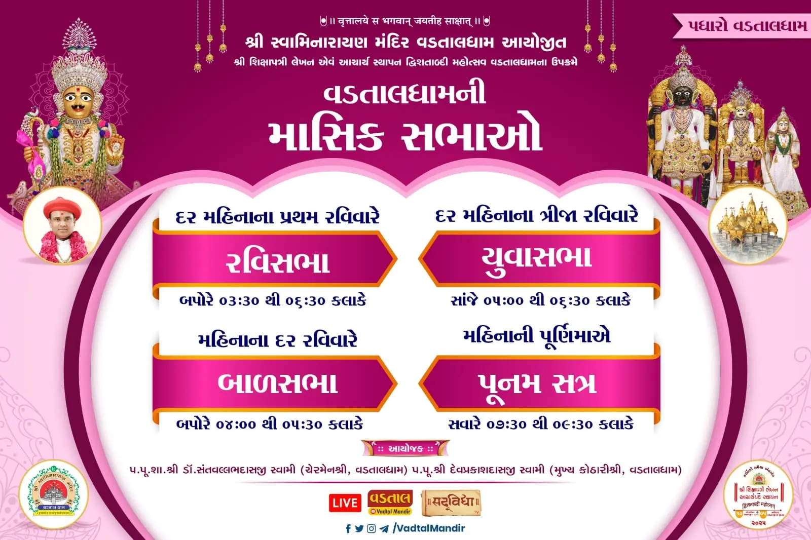 Laxminarayan Dev Sanskrit Mahavidyalaya campus