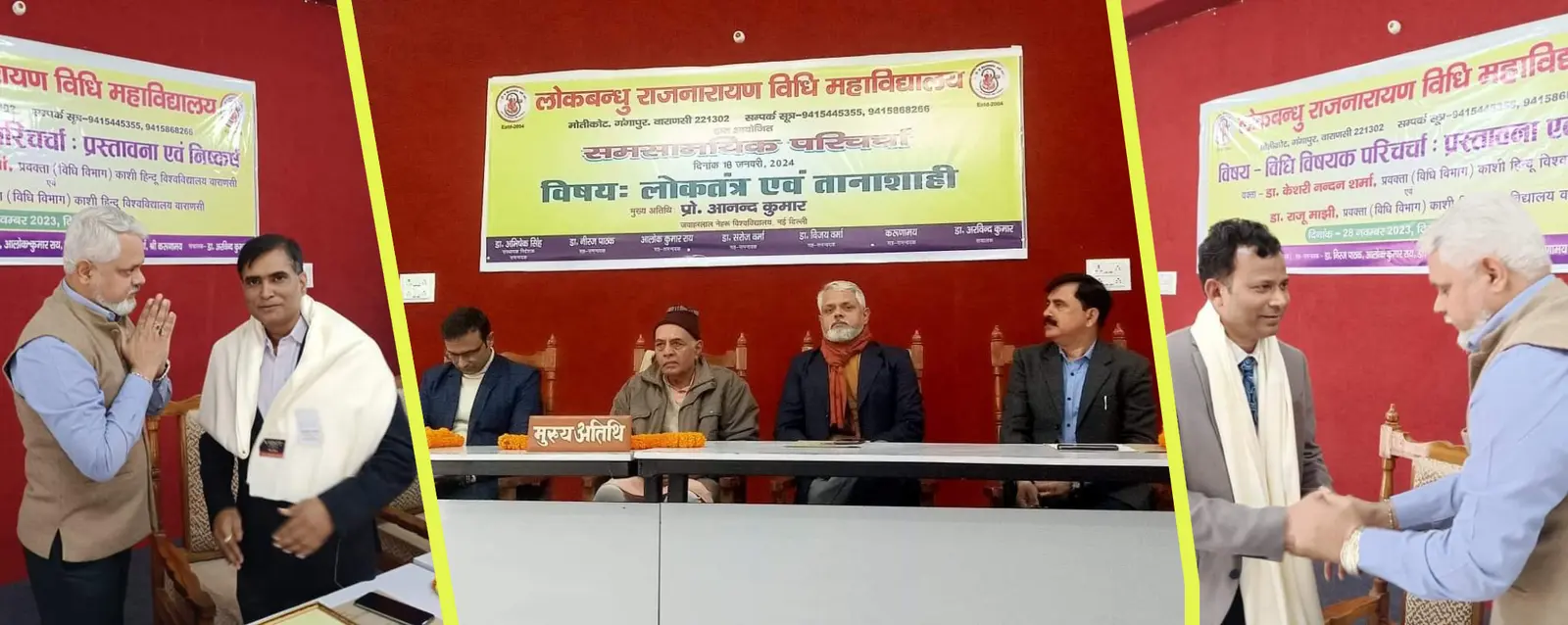 Lokbandhu Rajnarayan Law College, Motikot campus