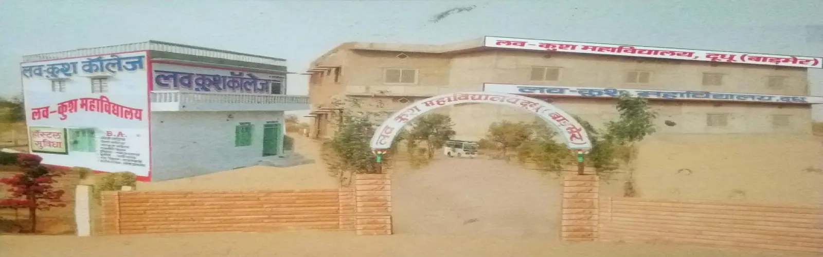 Luv-Kush College campus