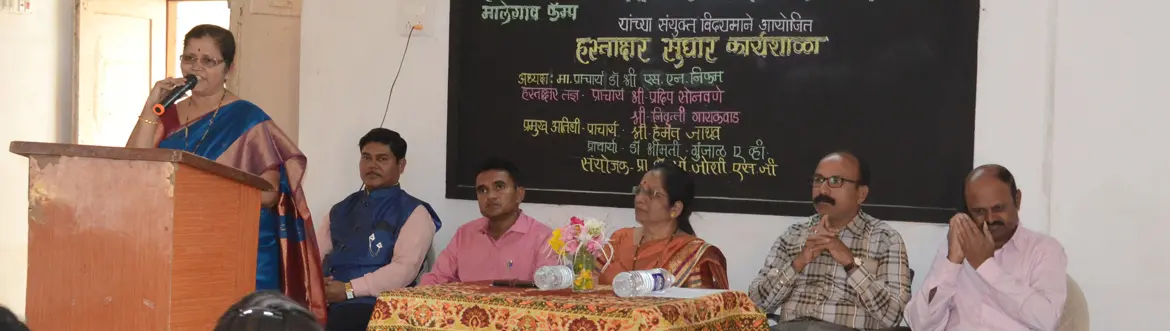 M.G.Vidyamandirs College of Education campus