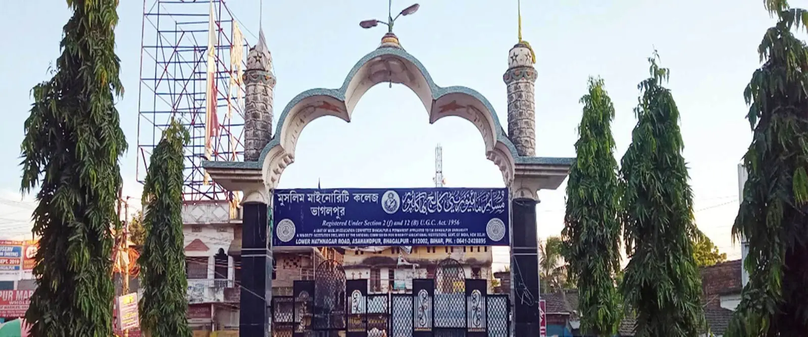 M.M. College campus