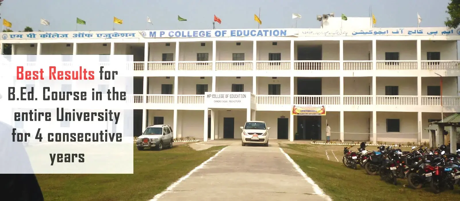 M. P. College of Education campus